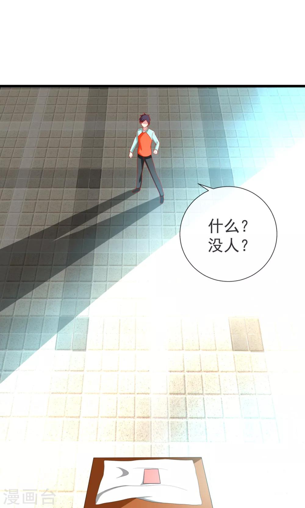 第30话 三种选择-第31话