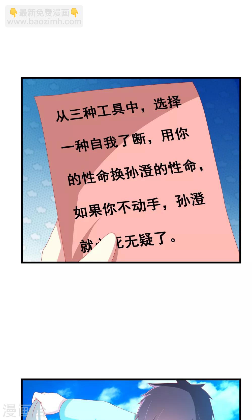 第30话 三种选择-第31话