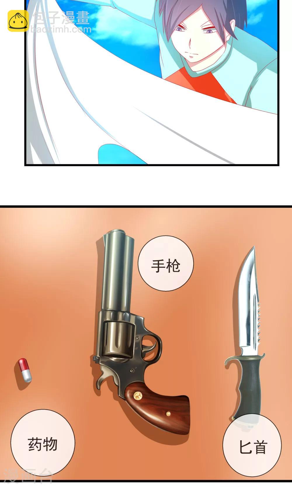 第30话 三种选择-第31话