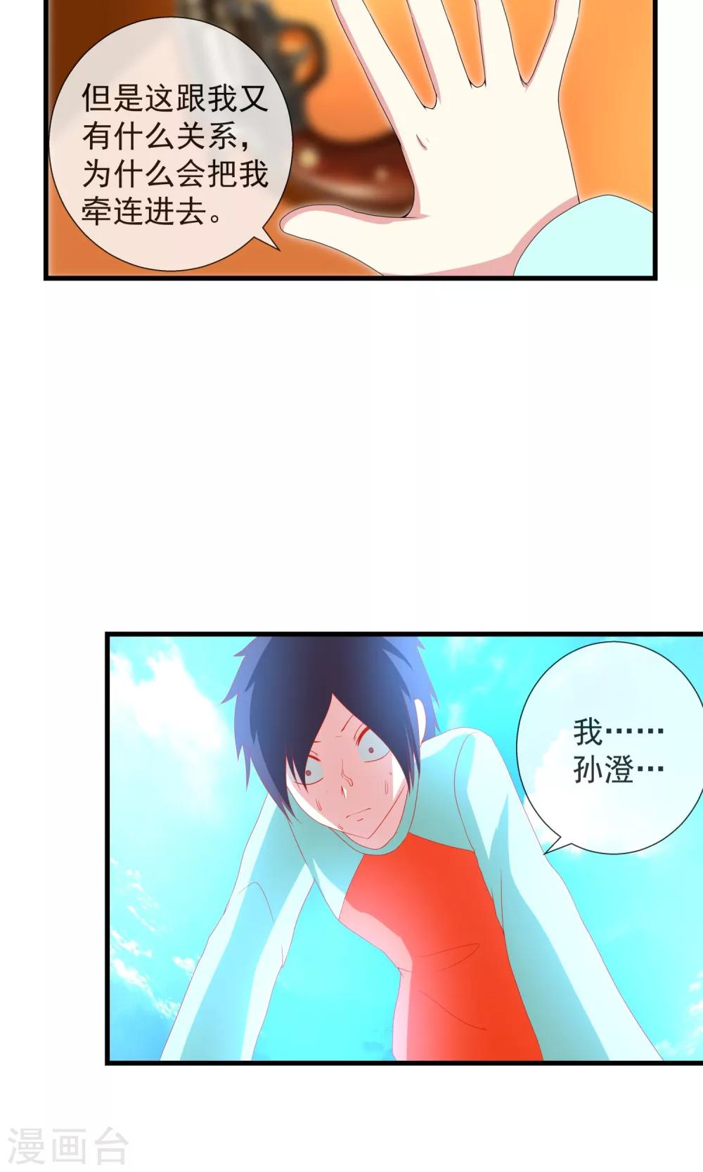 第30话 三种选择-第31话