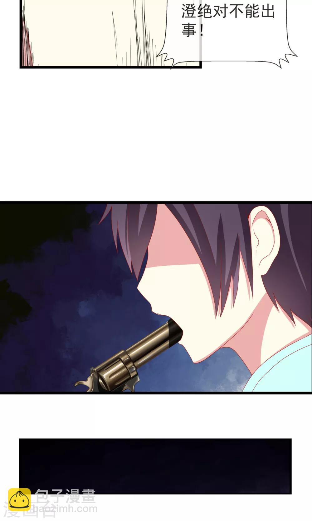 第30话 三种选择-第31话