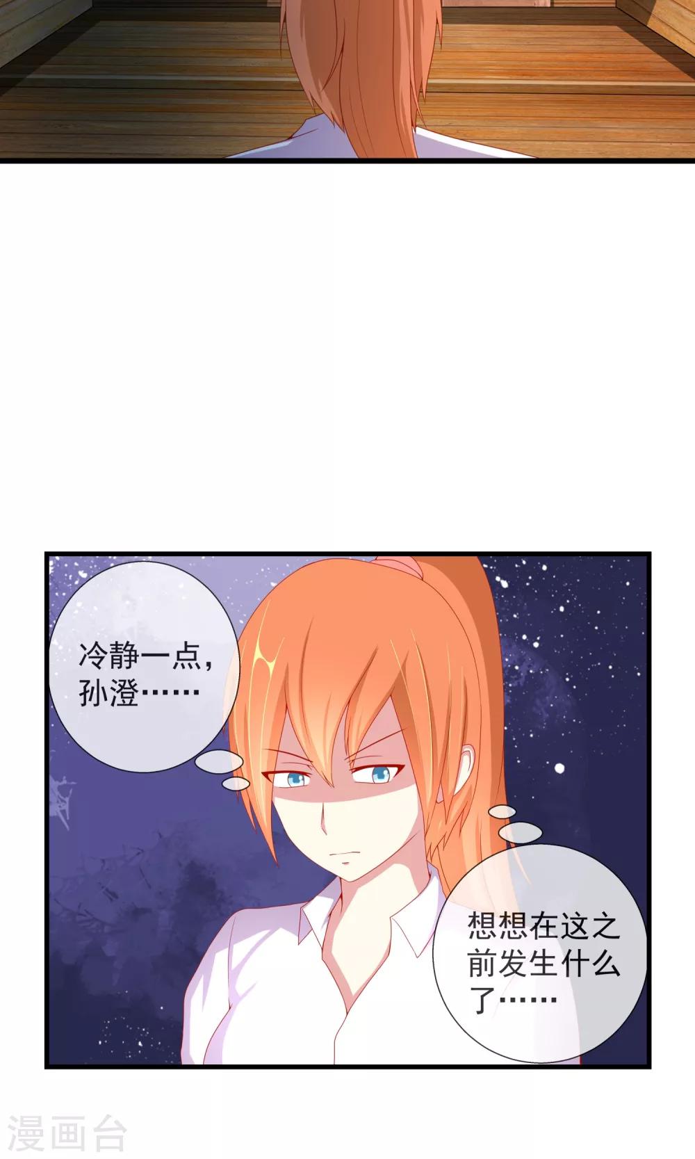 第30话 三种选择-第31话