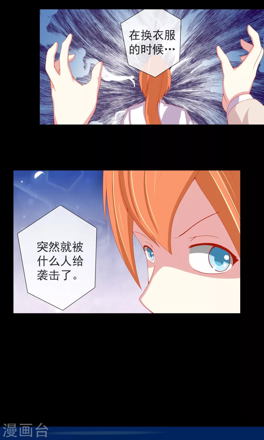 第30话 三种选择-第31话