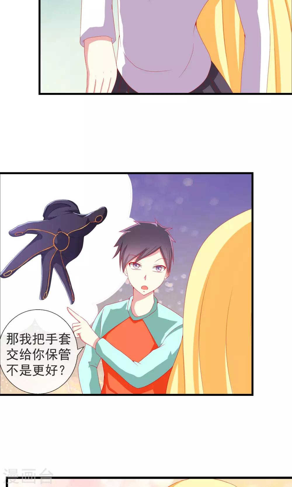 第32话 真实的身份-第33话