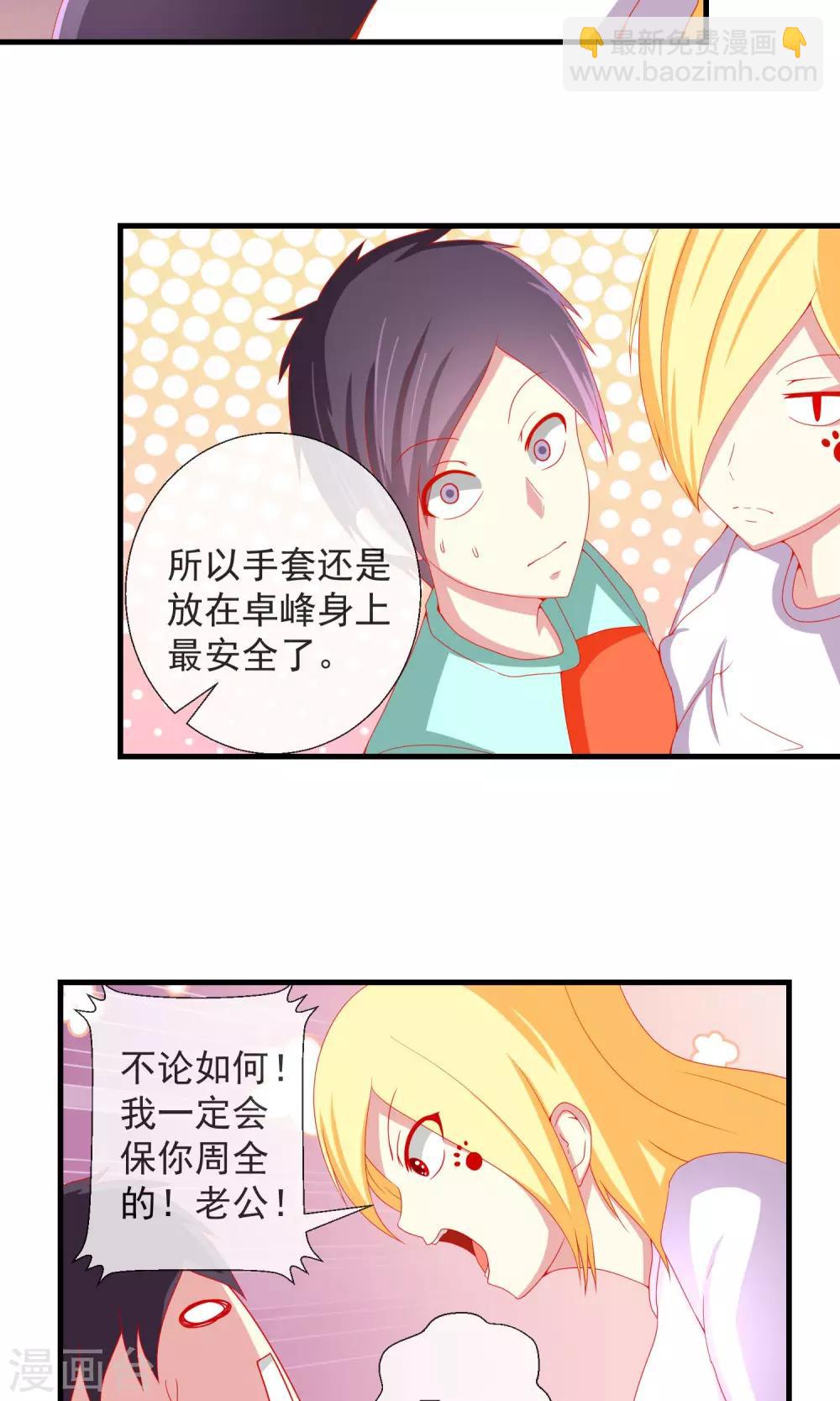 第32话 真实的身份-第33话