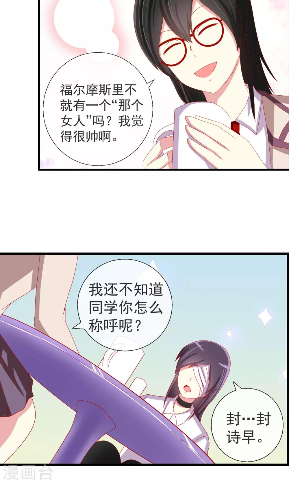 第36话 以暴制暴-第37话