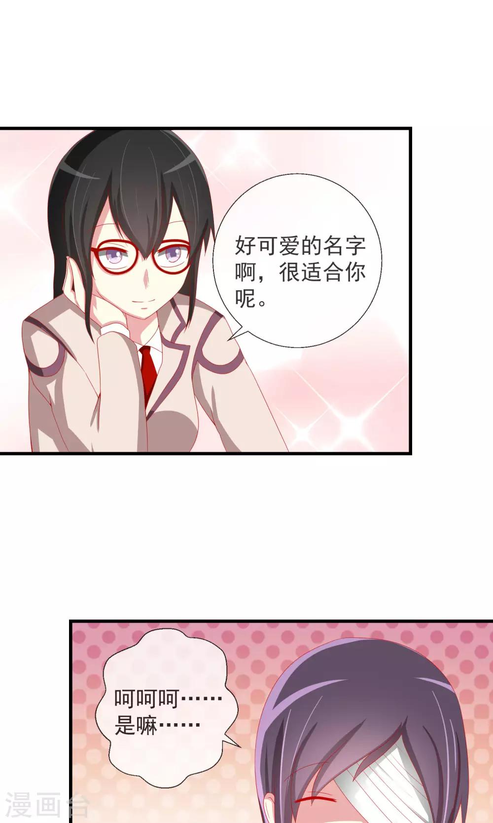 第36话 以暴制暴-第37话