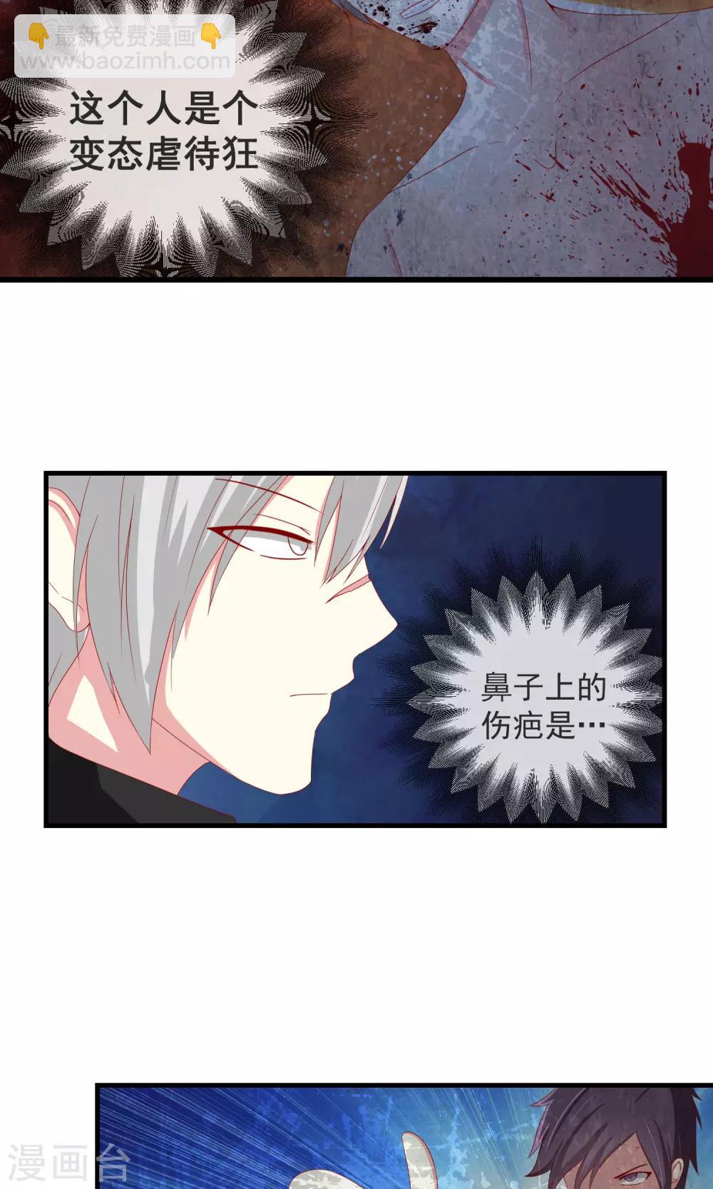 第36话 以暴制暴-第37话