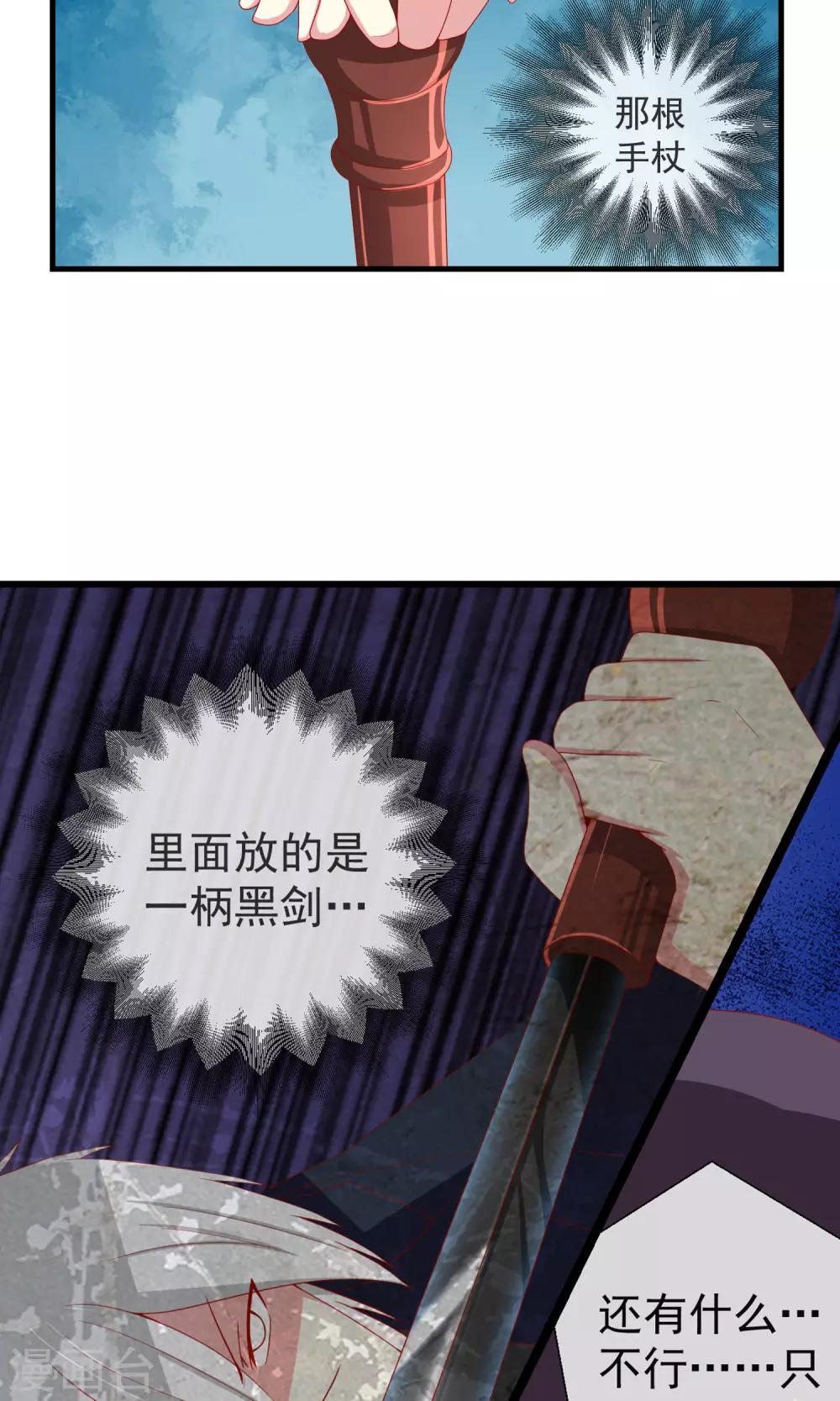 第36话 以暴制暴-第37话