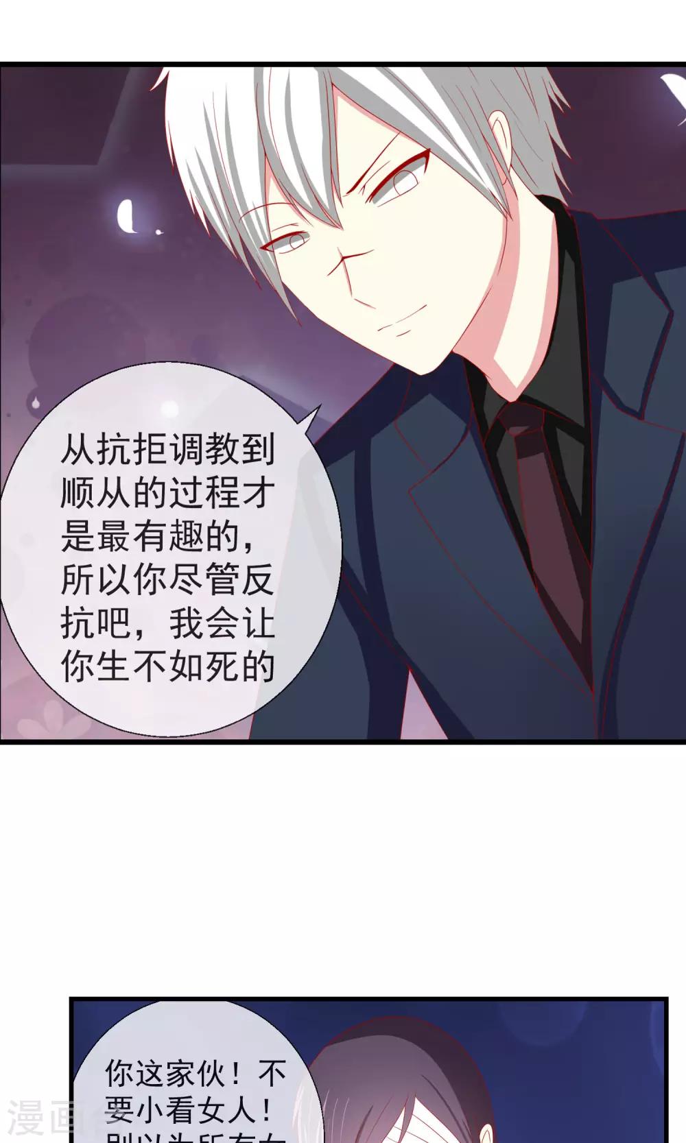 第36话 以暴制暴-第37话