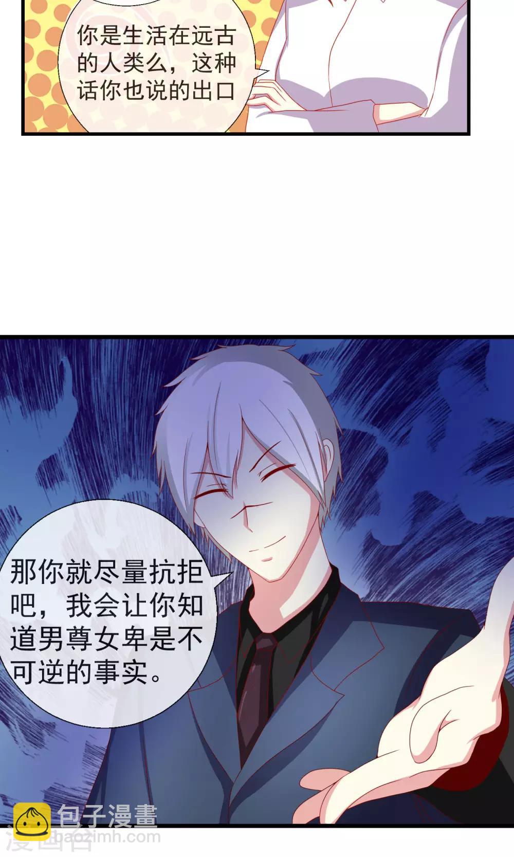 第36话 以暴制暴-第37话