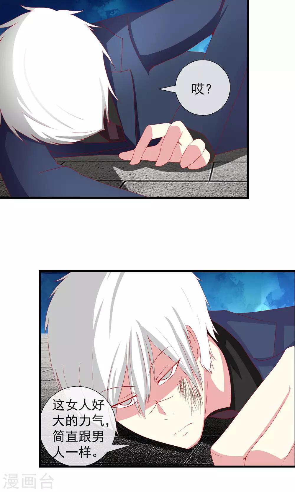 第36话 以暴制暴-第37话