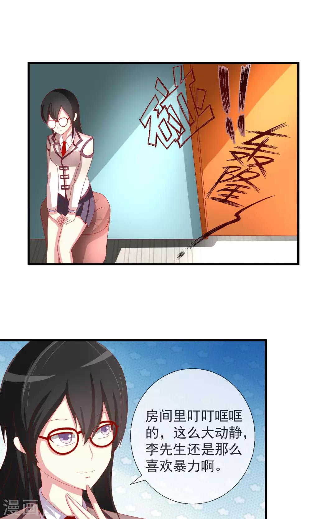 第36话 以暴制暴-第37话