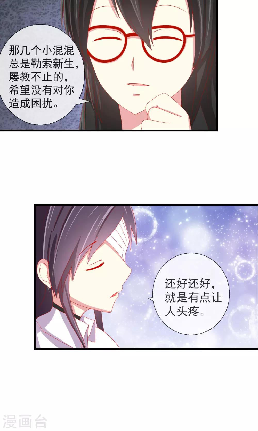 第36话 以暴制暴-第37话