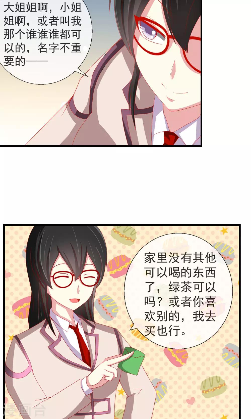 第36话 以暴制暴-第37话