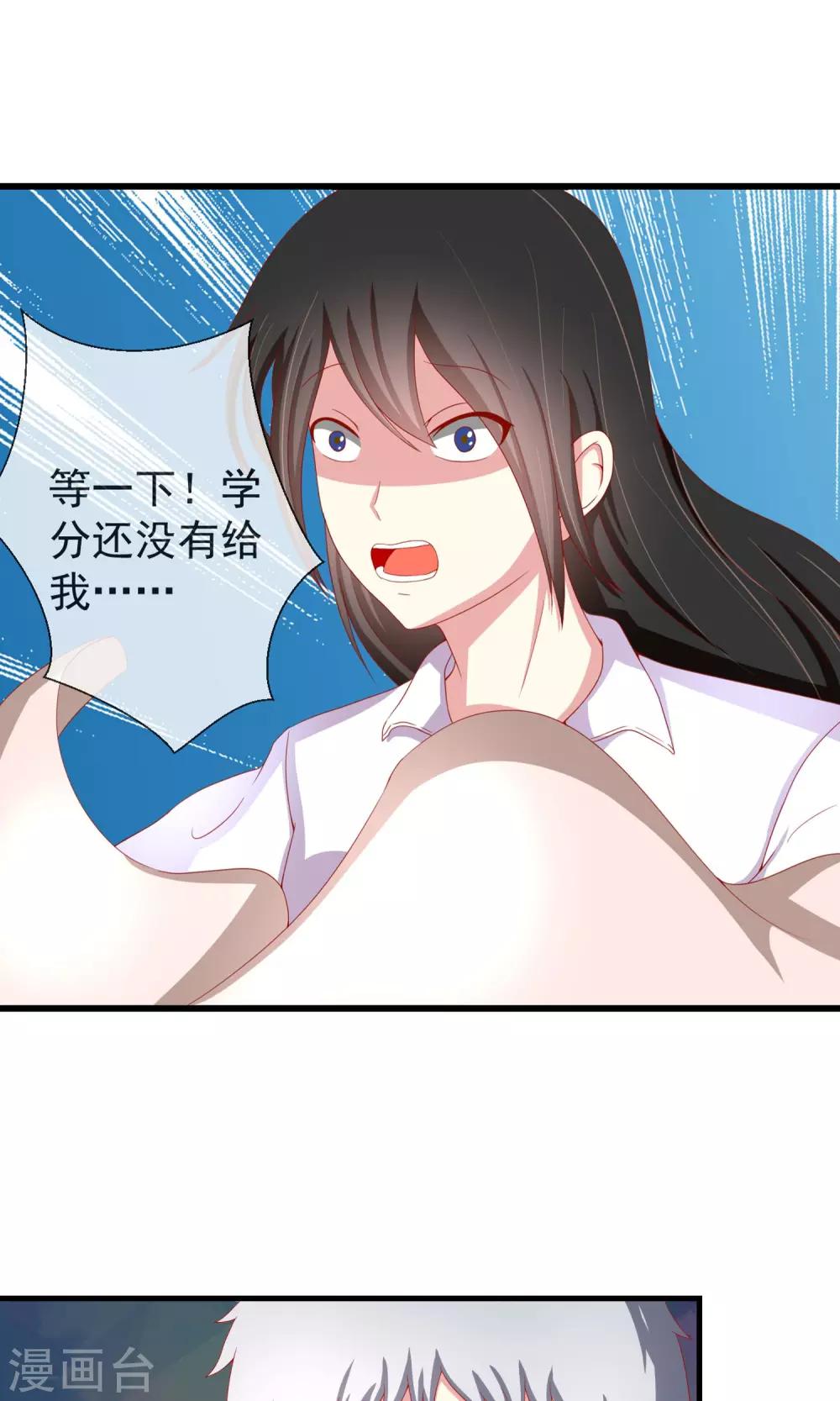 第38话 私人帝国-第39话