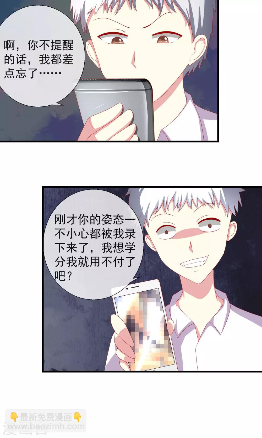 第38话 私人帝国-第39话