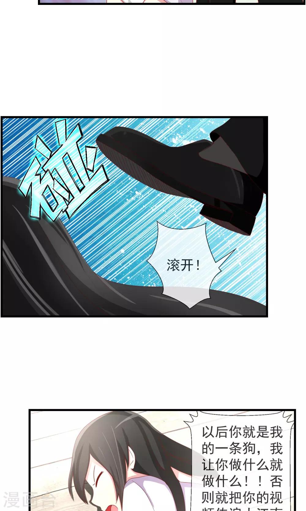 第38话 私人帝国-第39话