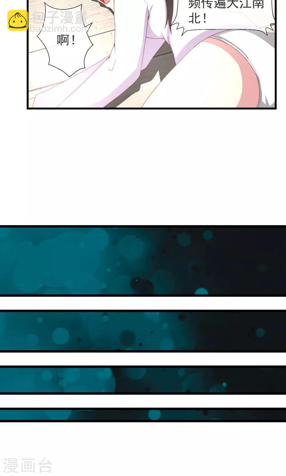 第38话 私人帝国-第39话