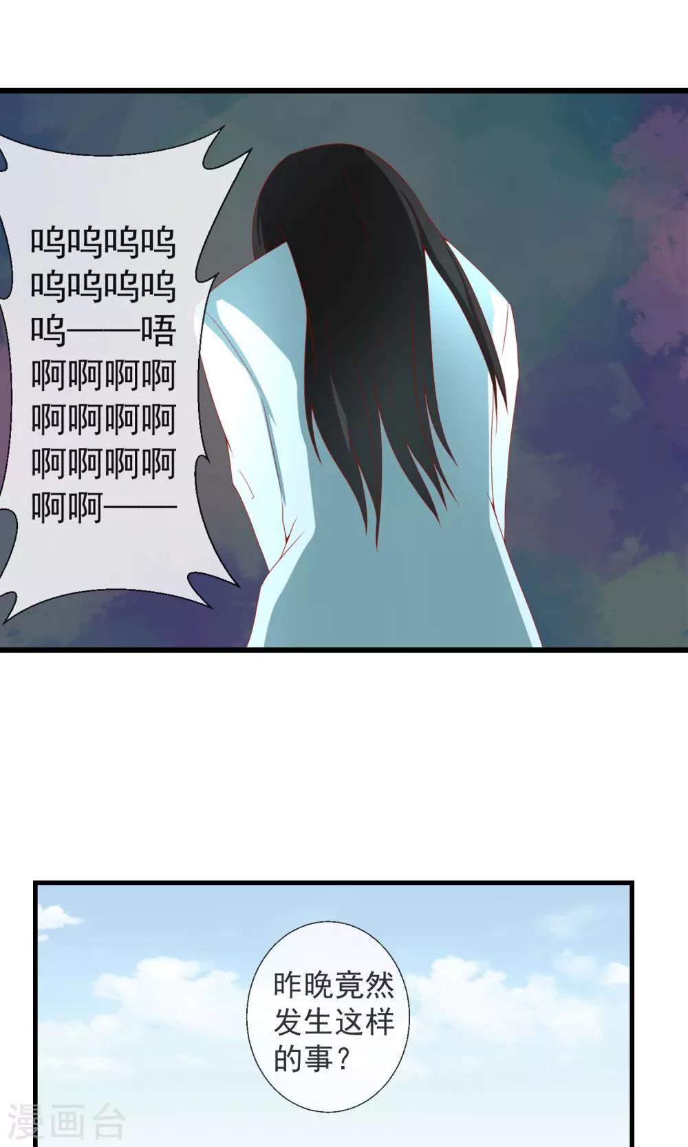 第38话 私人帝国-第39话