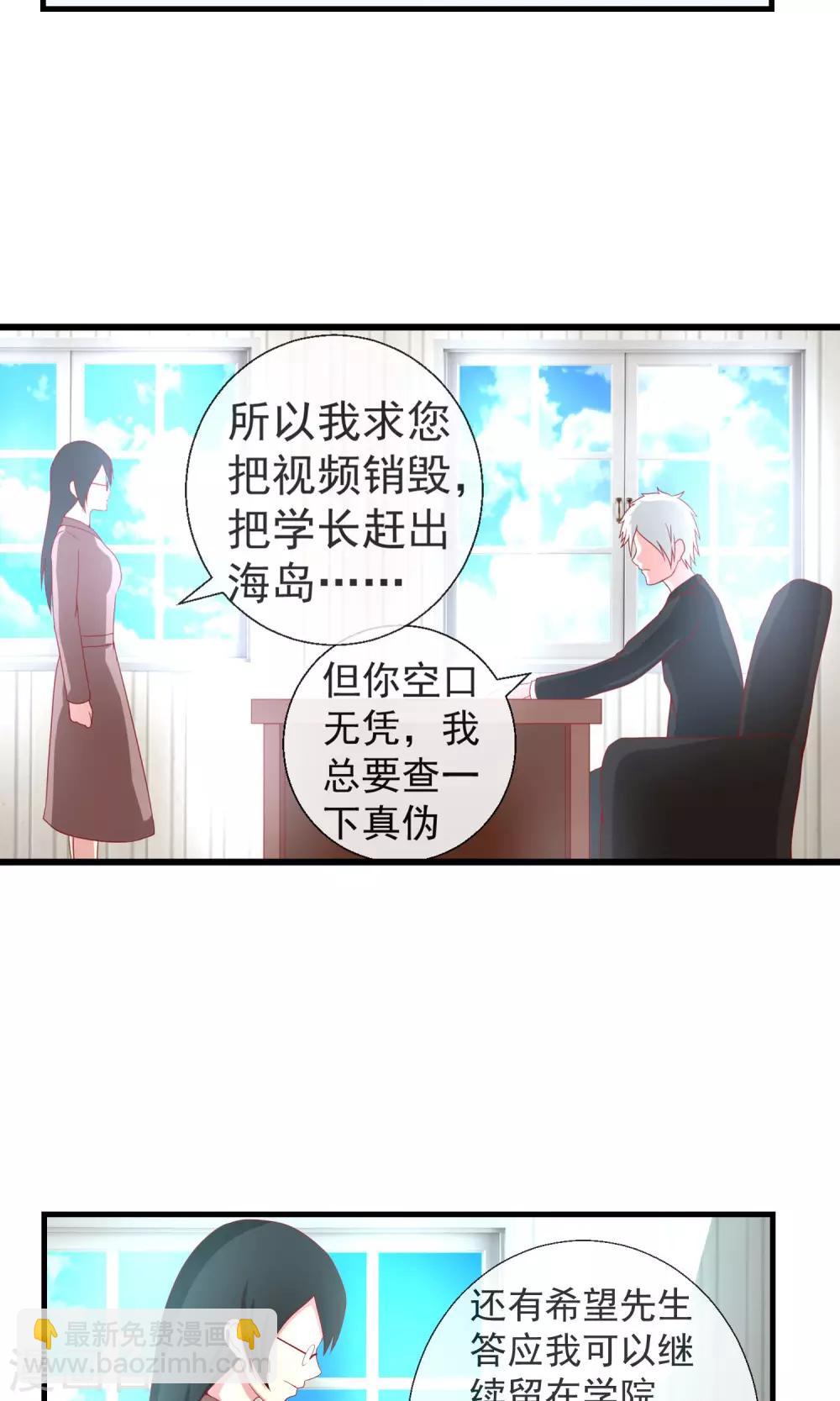 第38话 私人帝国-第39话