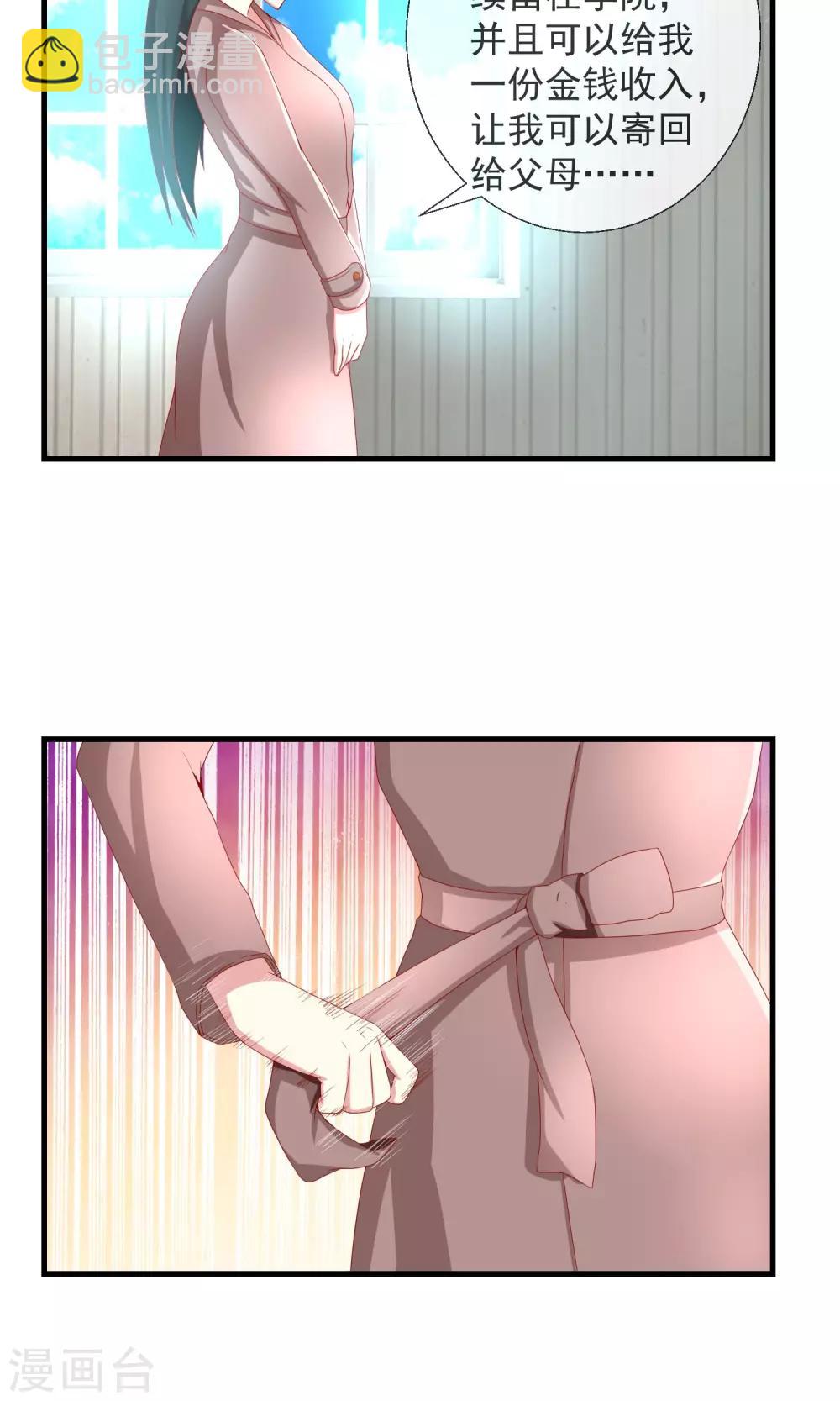 第38话 私人帝国-第39话