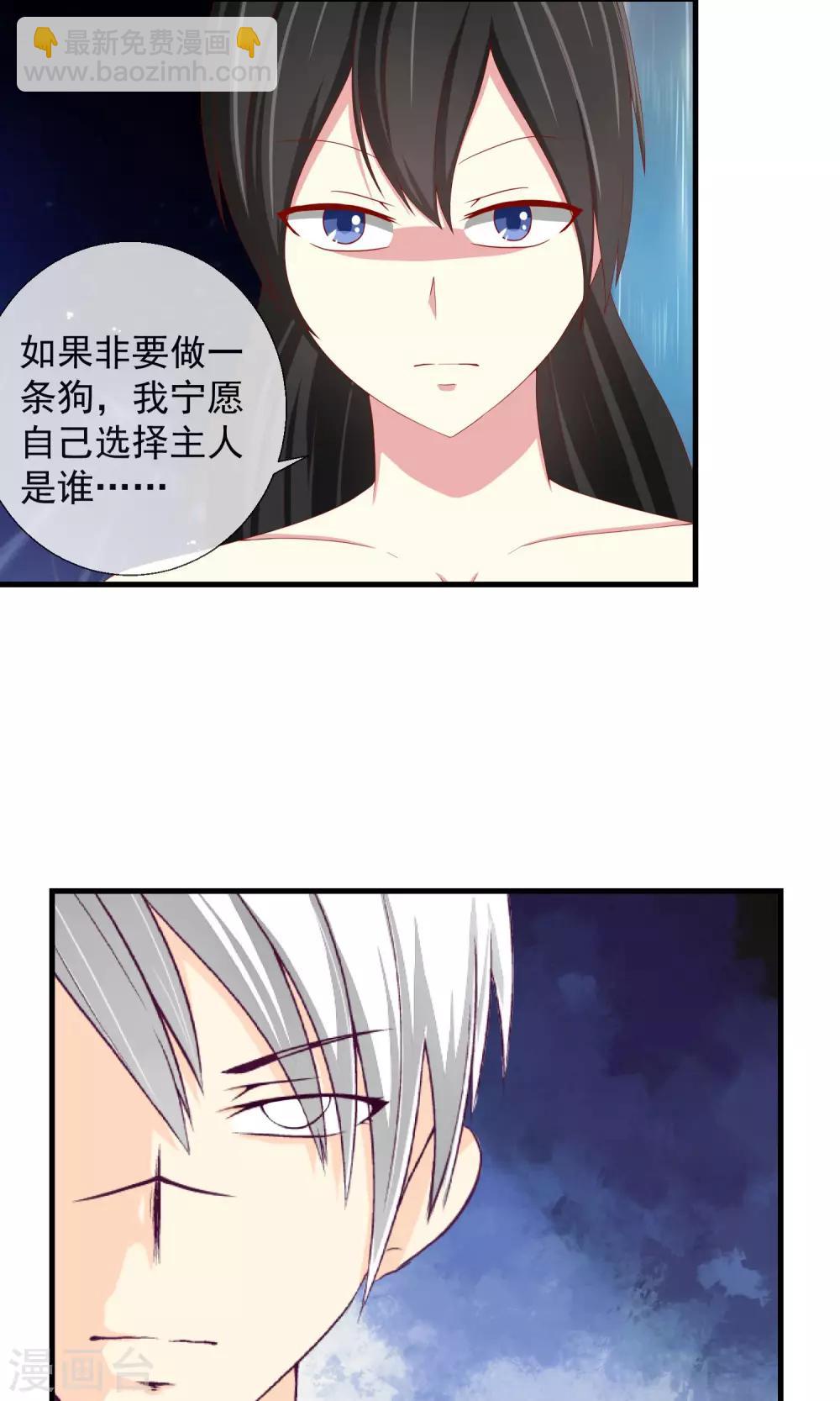 第38话 私人帝国-第39话