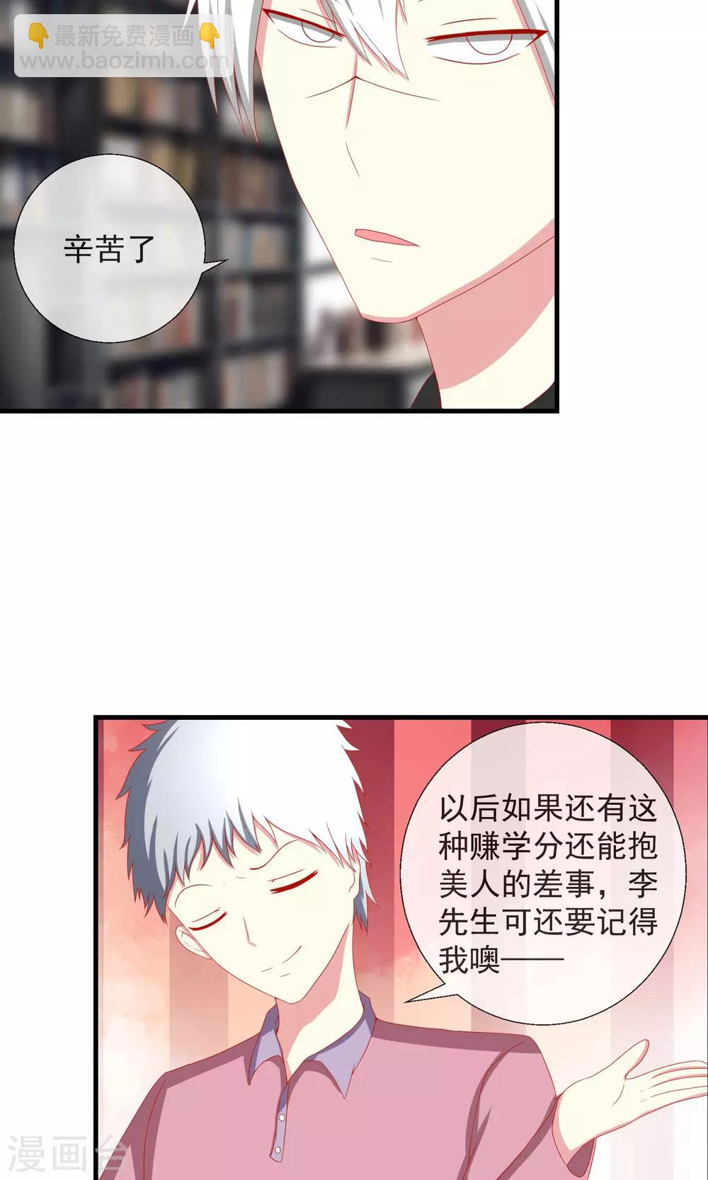 第38话 私人帝国-第39话