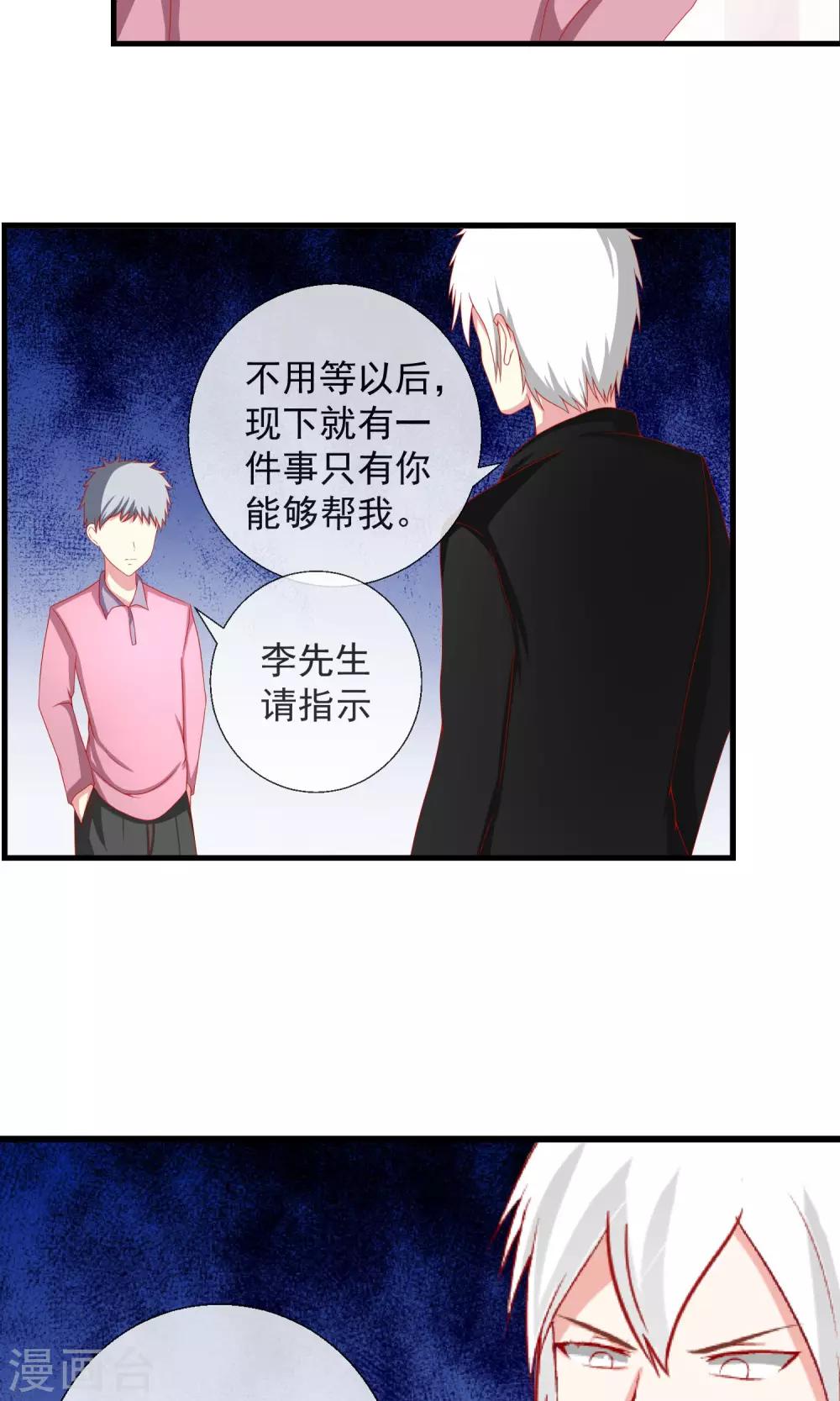 第38话 私人帝国-第39话