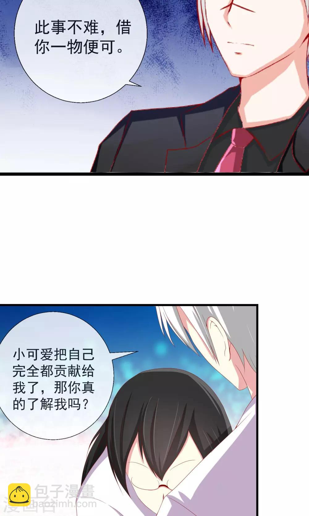 第38话 私人帝国-第39话