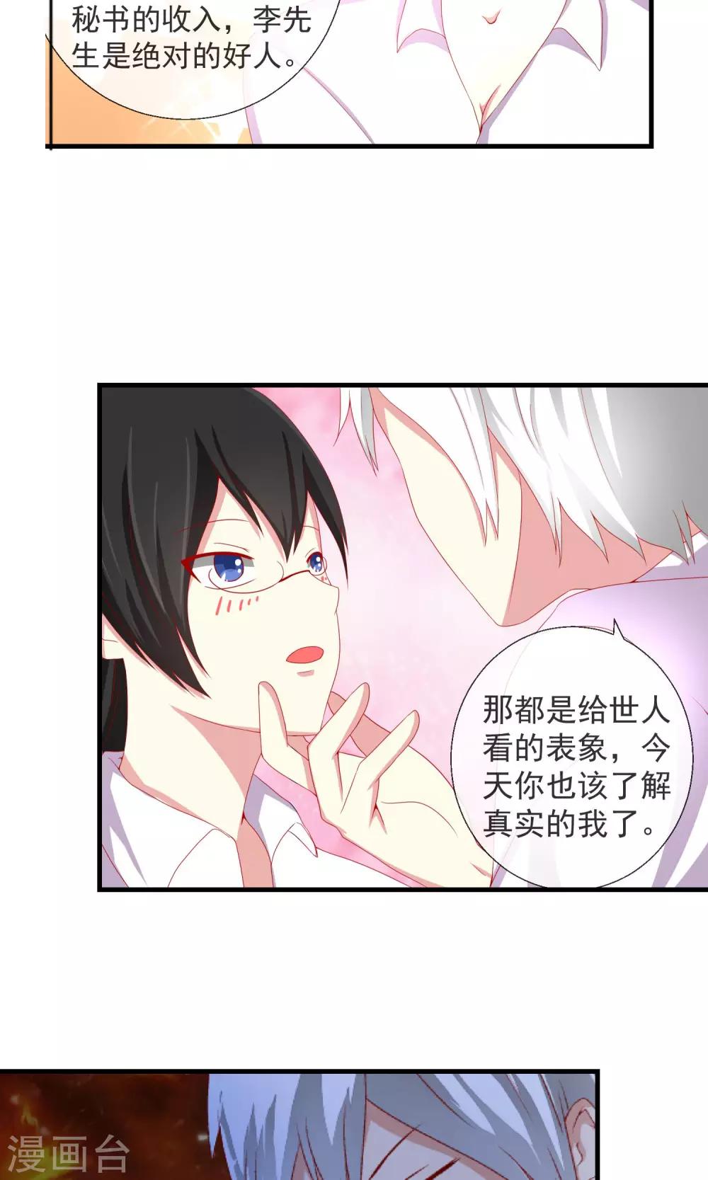 第38话 私人帝国-第39话