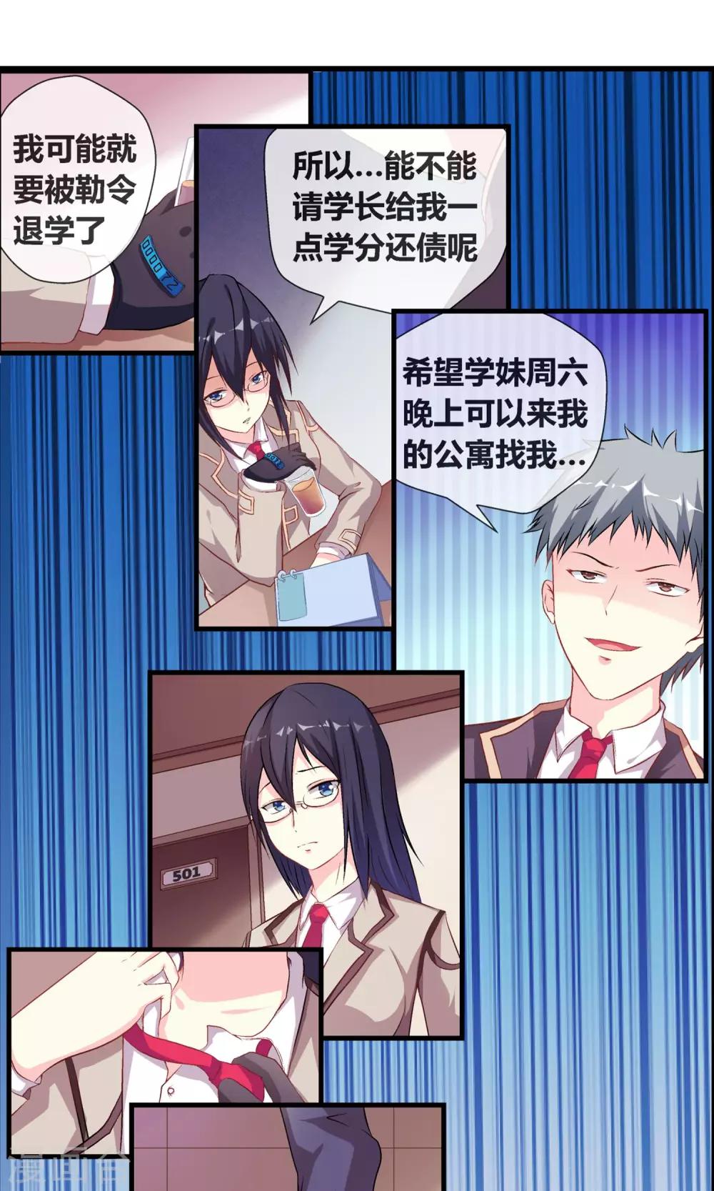 第38话 私人帝国-第39话