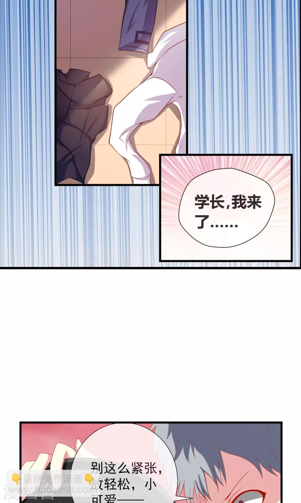 第38话 私人帝国-第39话