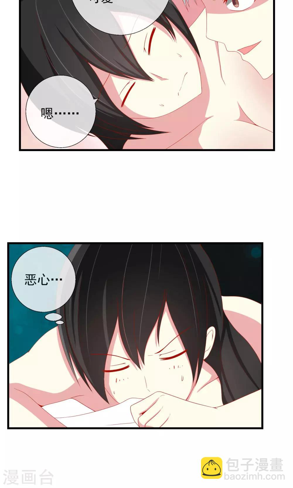 第38话 私人帝国-第39话