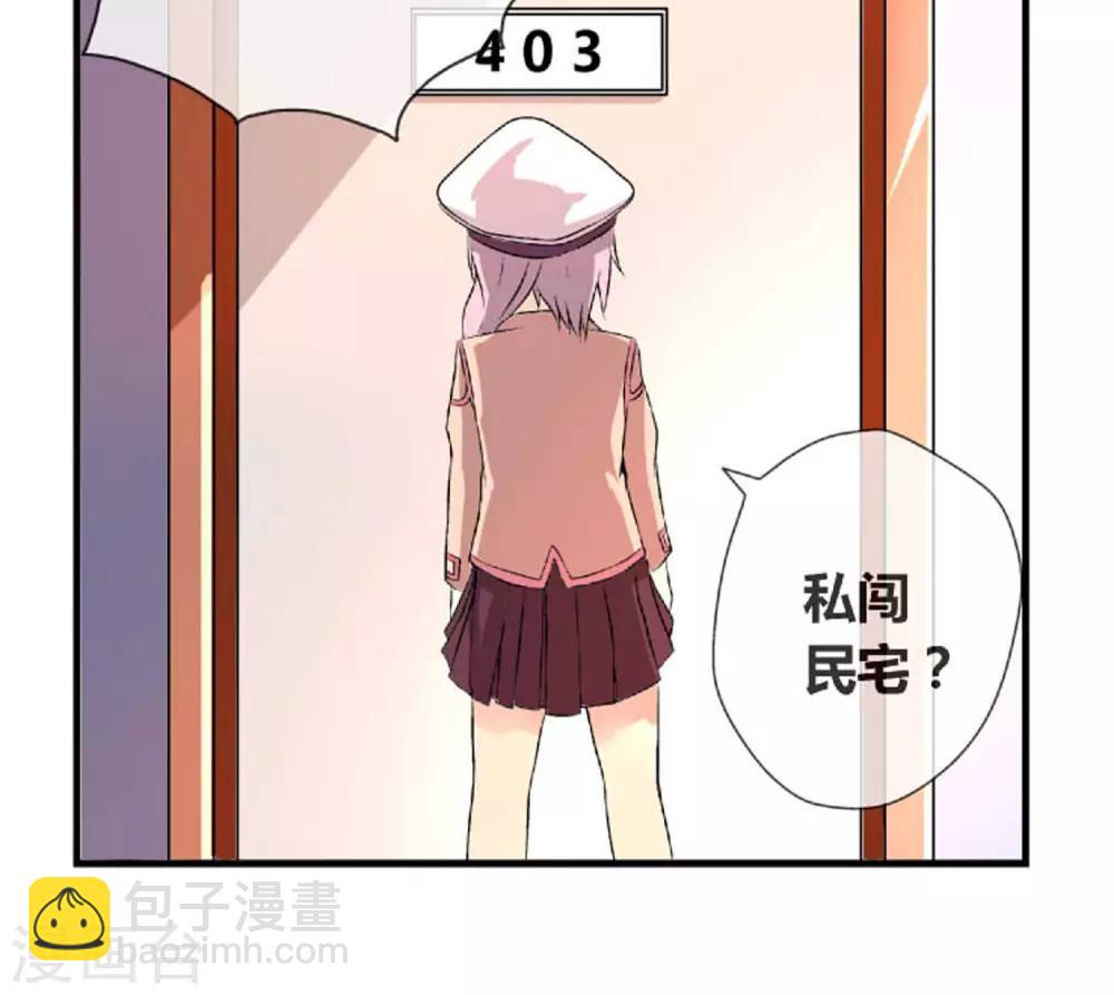 第4话 私闯民宅我要报警-第5话