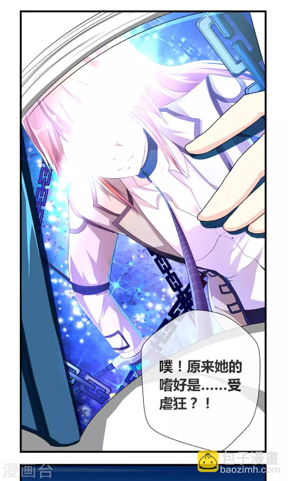 第4话 私闯民宅我要报警-第5话