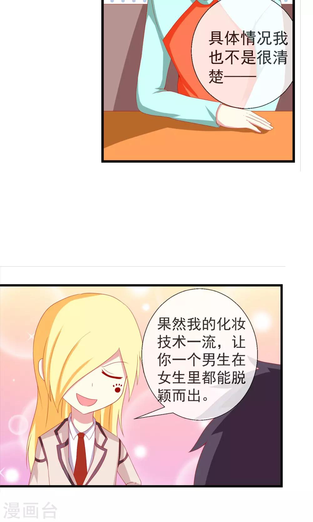 第40话 记忆恢复装置-第41话