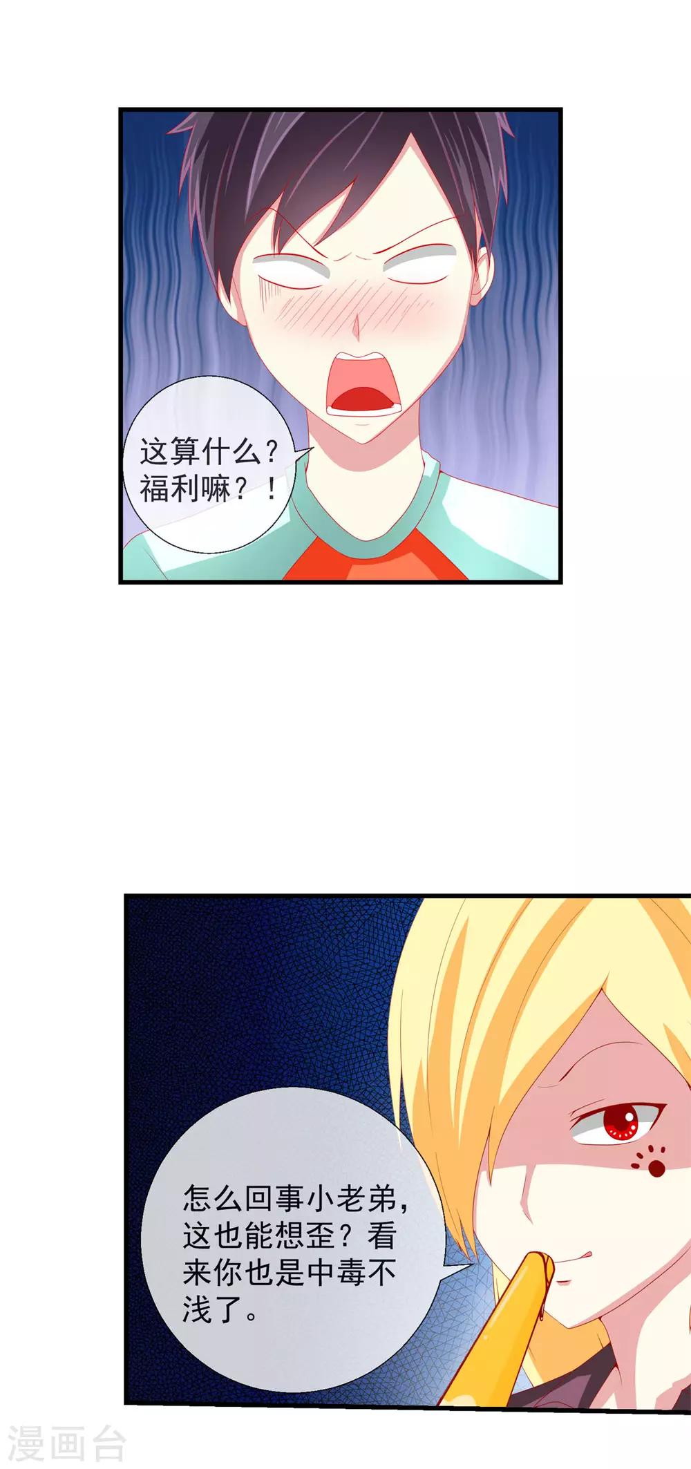 第42话 新的目标-第43话