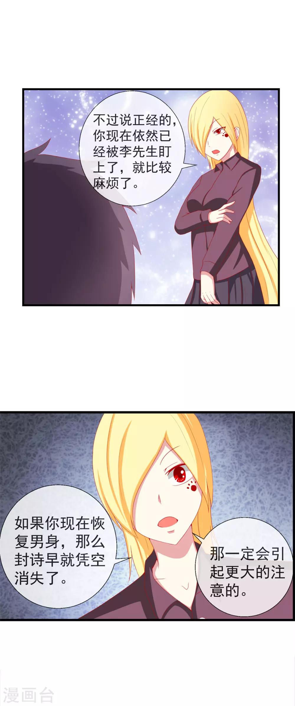 第42话 新的目标-第43话