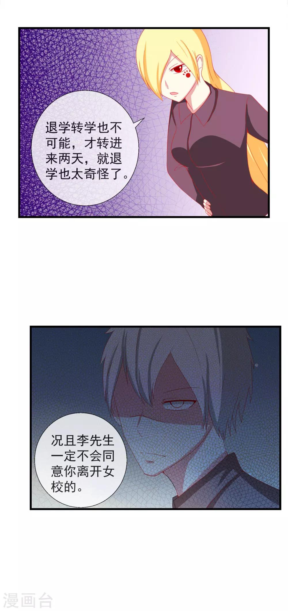 第42话 新的目标-第43话