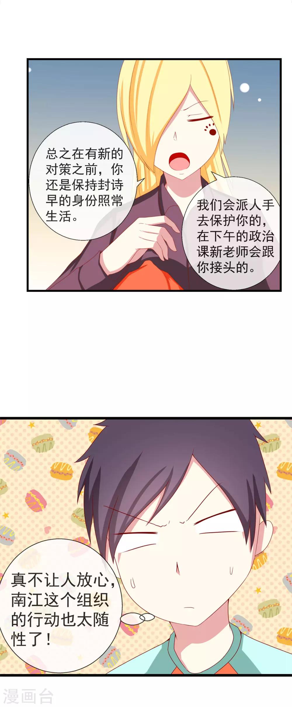 第42话 新的目标-第43话