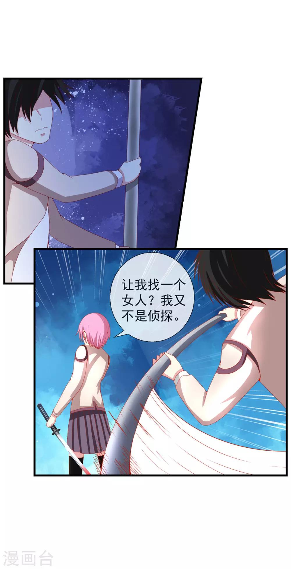 第42话 新的目标-第43话