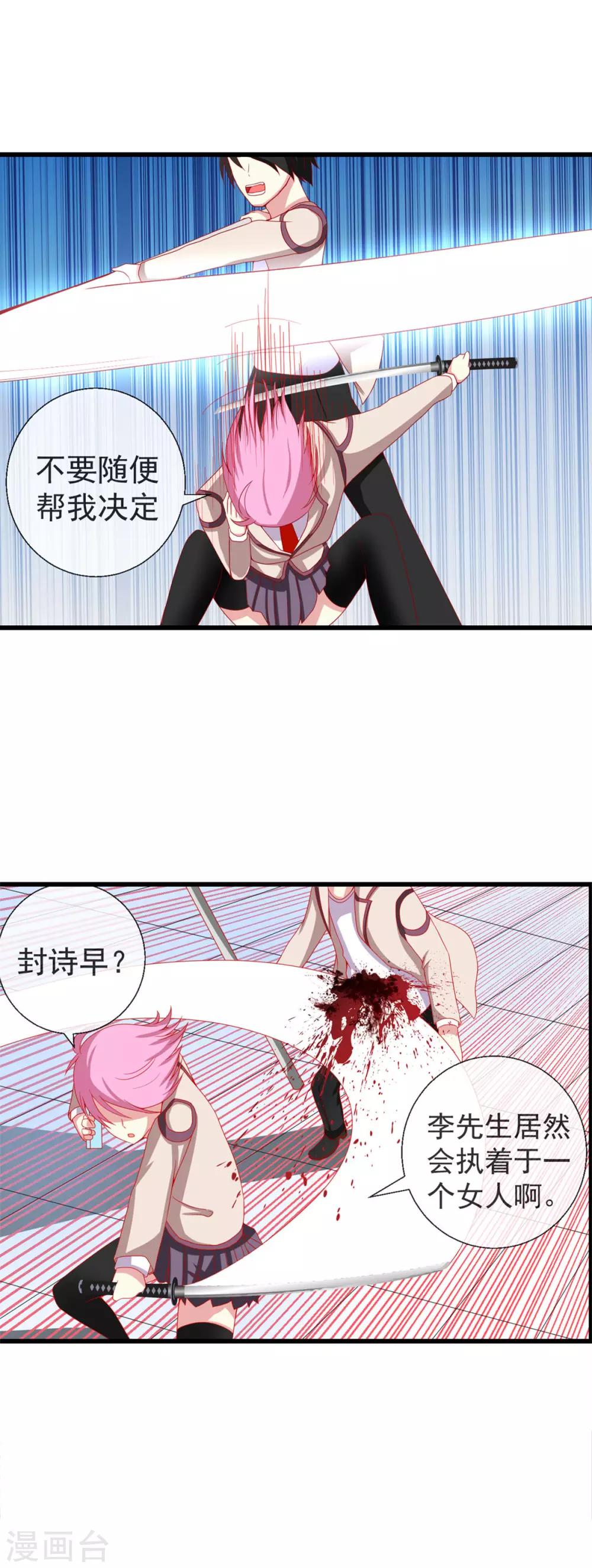 第42话 新的目标-第43话