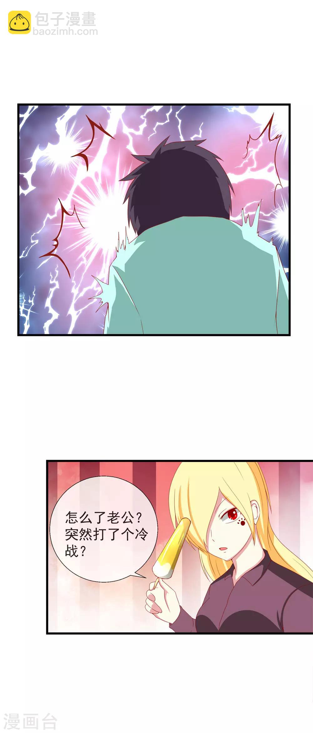 第42话 新的目标-第43话