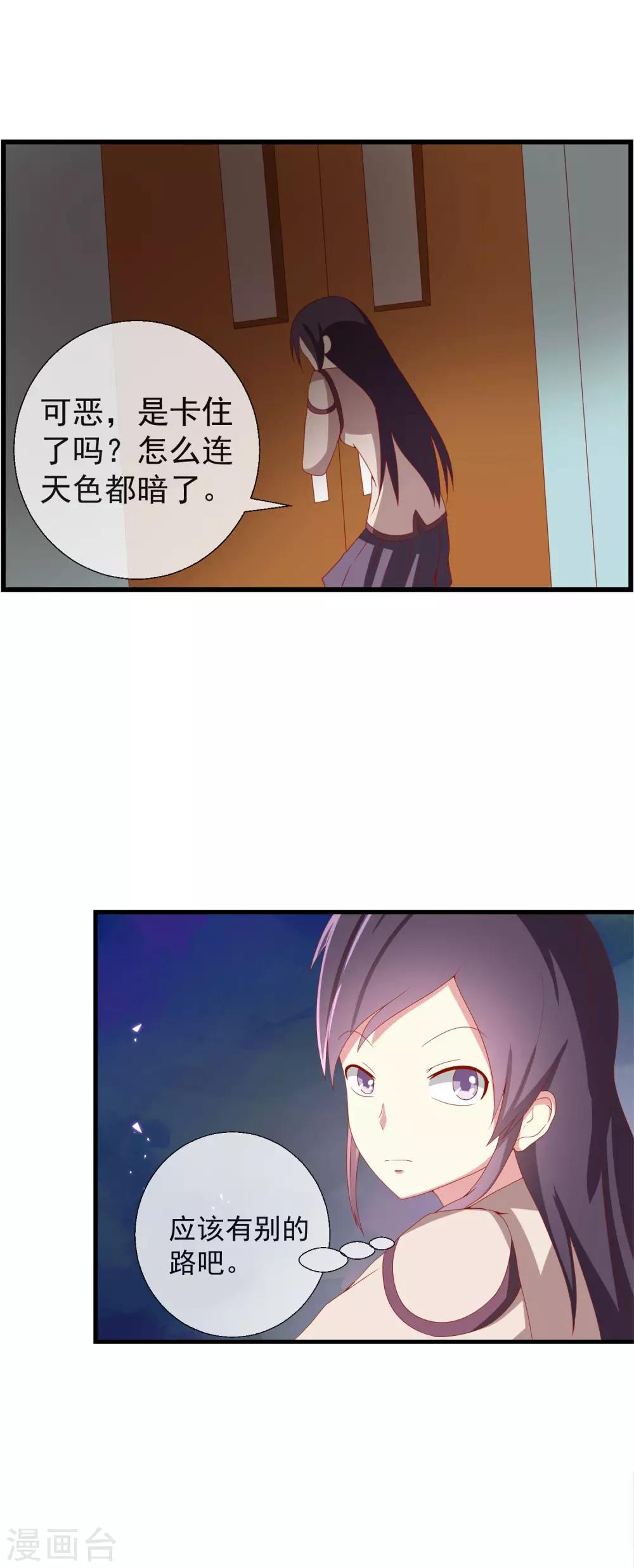 第44话 游戏开始-第45话