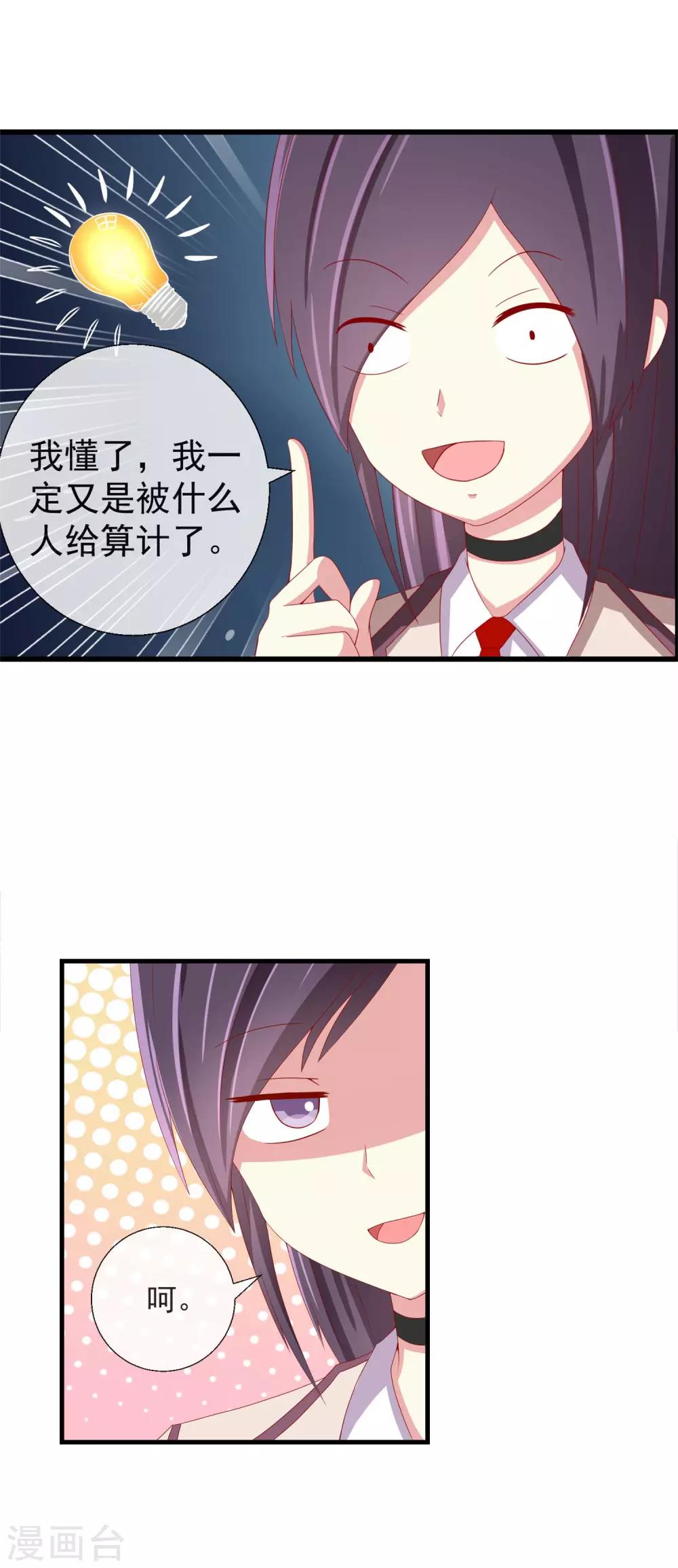 第44话 游戏开始-第45话