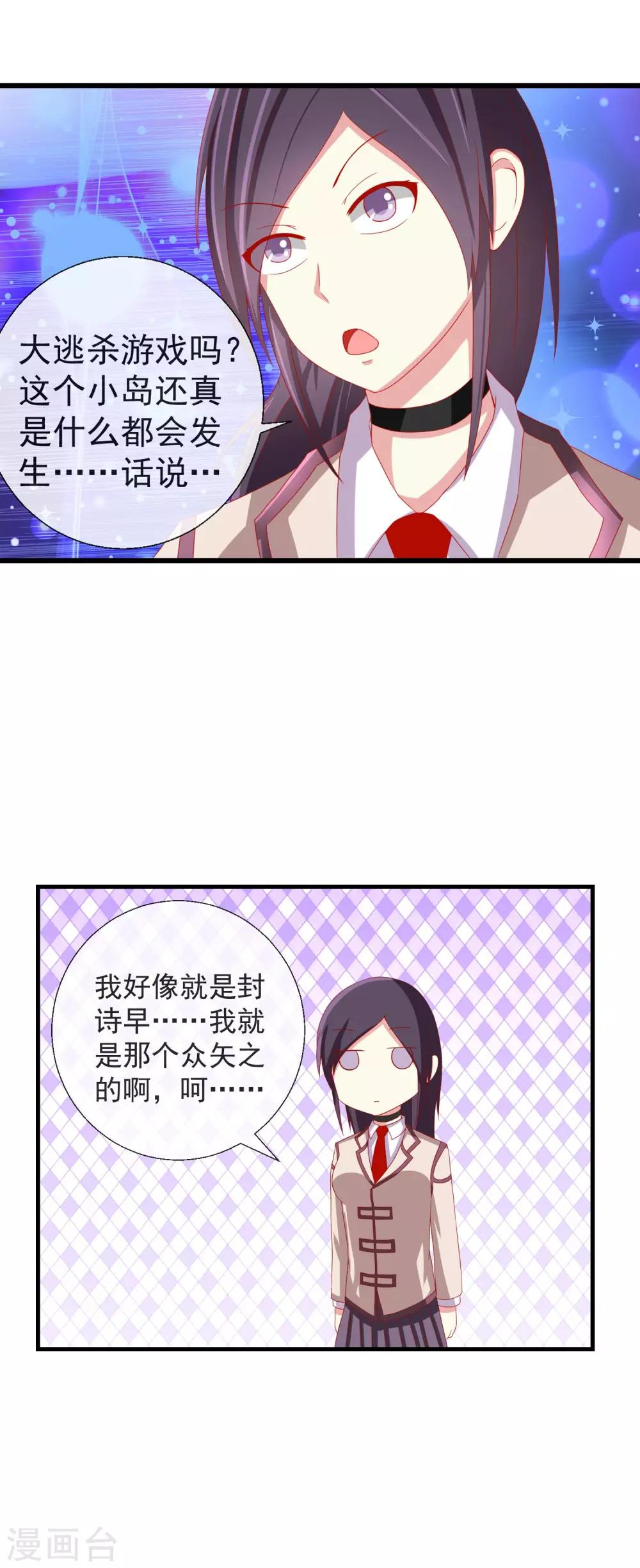 第44话 游戏开始-第45话