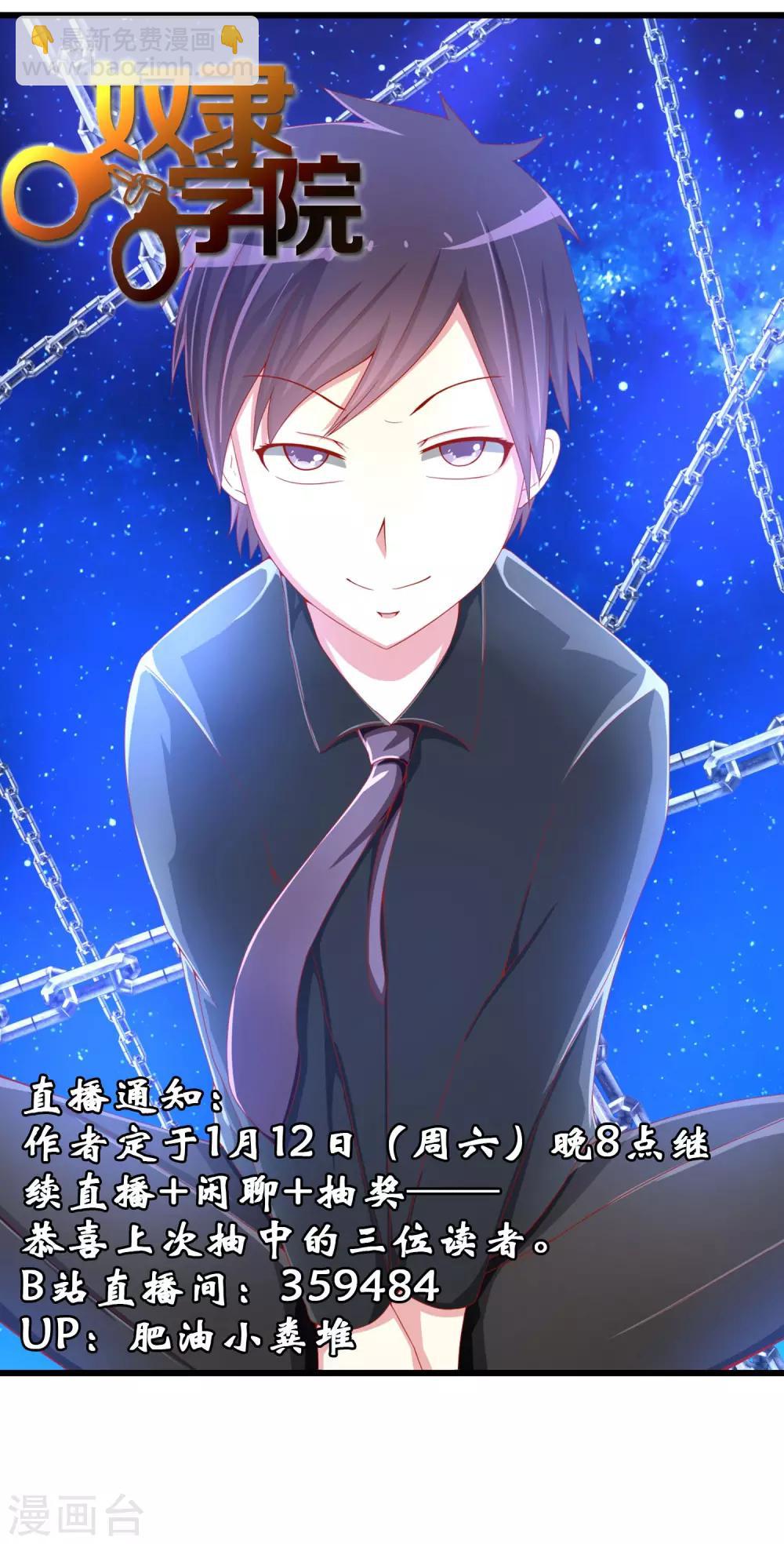 第44话 游戏开始-第45话