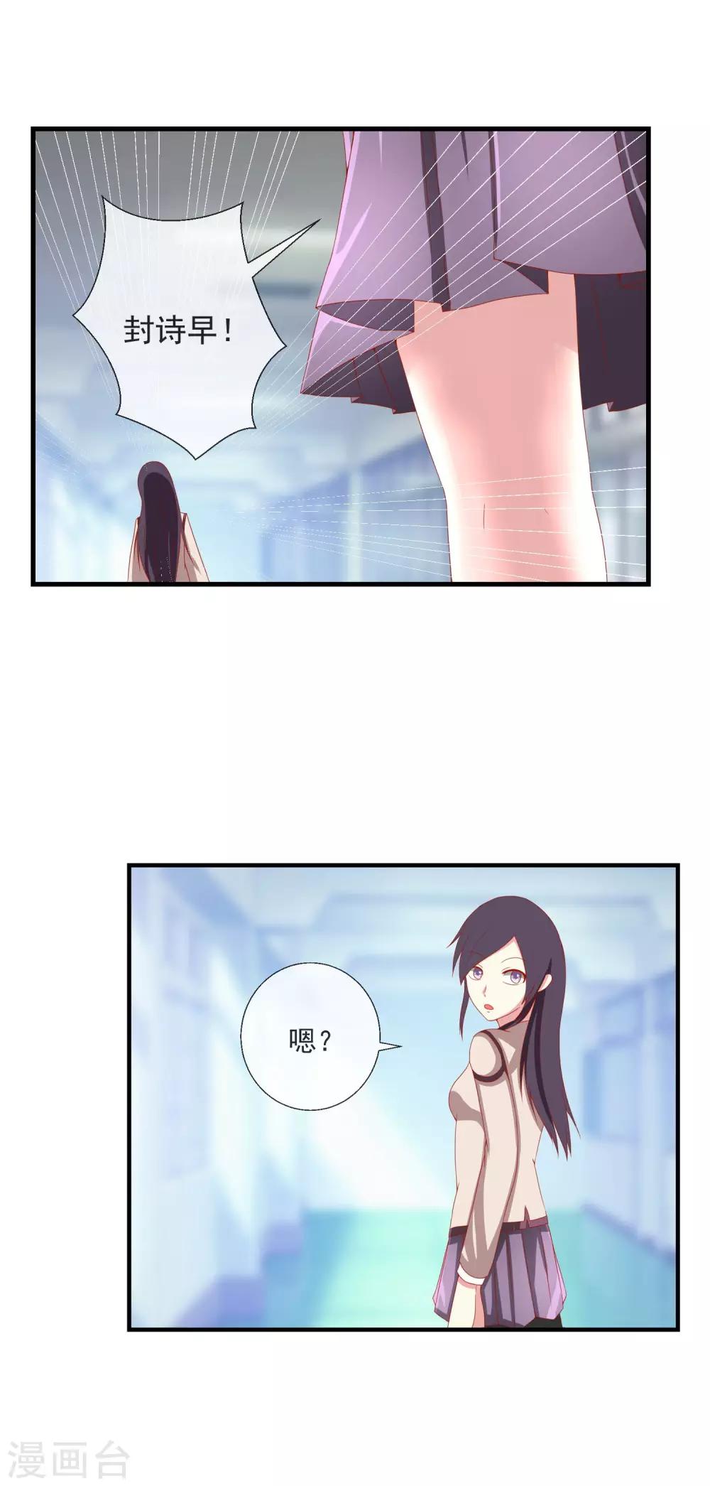 第44话 游戏开始-第45话