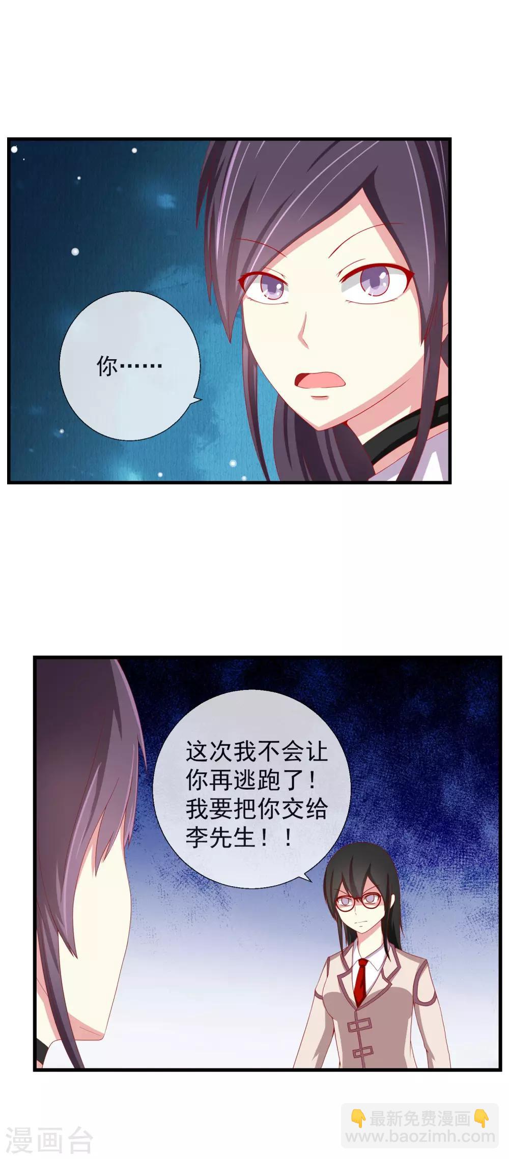 第44话 游戏开始-第45话